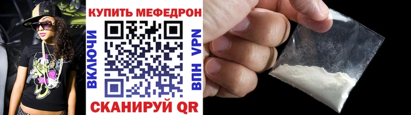 Меф 4 MMC  как найти   Давлеканово 