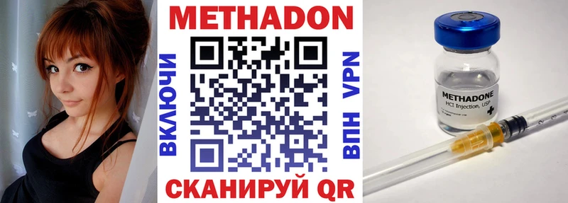 купить цена Давлеканово МЕТАДОН белоснежный